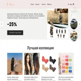 Скриншот главной страницы сайта boattorg.ru