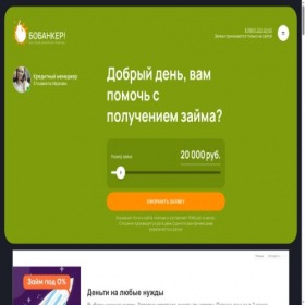 Скриншот главной страницы сайта bobanker.ru