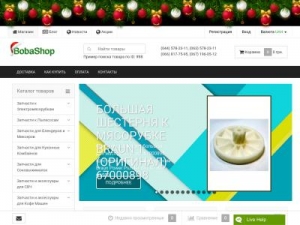 Скриншот главной страницы сайта bobashop.com.ua