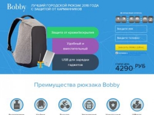 Скриншот главной страницы сайта bobby.tovarberi.ru