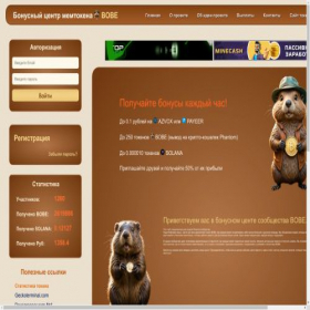Скриншот главной страницы сайта bobe-bonus.top