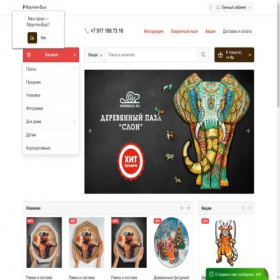 Скриншот главной страницы сайта boberbox.ru