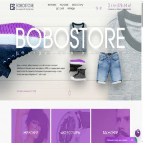 Скриншот главной страницы сайта bobostore.ru