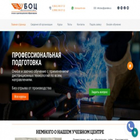 Скриншот главной страницы сайта boc23.ru