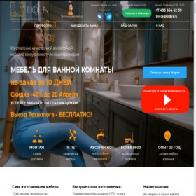 Скриншот главной страницы сайта bocca.pro