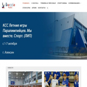 Скриншот главной страницы сайта bocciarus.ru