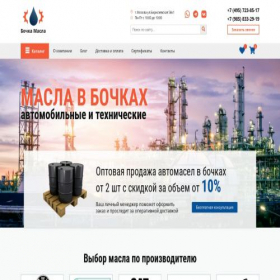 Скриншот главной страницы сайта bochka-masla.ru