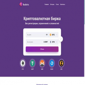 Скриншот главной страницы сайта boditrix.com