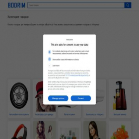 Скриншот главной страницы сайта bodrim.ru