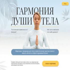 Скриншот главной страницы сайта body-course.com
