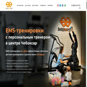 Скриншот главной страницы сайта bodyboompro.ru