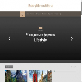 Скриншот главной страницы сайта bodyfitnes59.ru