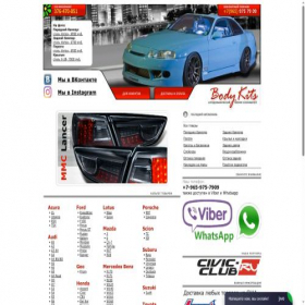 Скриншот главной страницы сайта bodykits.ru
