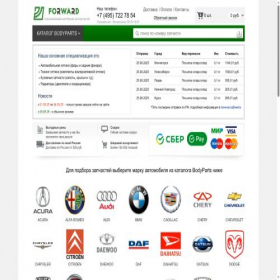 Скриншот главной страницы сайта bodyparts.fdauto.ru