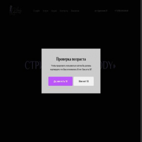 Скриншот главной страницы сайта bodyprivatclub.ru