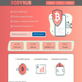 Скриншот главной страницы сайта bodyrub.space