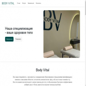 Скриншот главной страницы сайта bodyvital.regsolutions.site