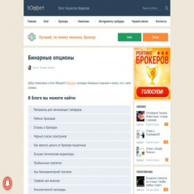 Скриншот главной страницы сайта boexpert.ru