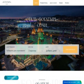 Скриншот главной страницы сайта bogatirbooking.com