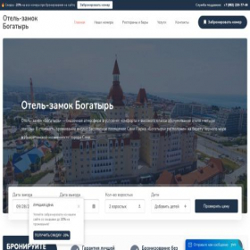 Скриншот главной страницы сайта bogatiyrhotel.com