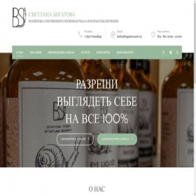 Скриншот главной страницы сайта bogatovaest.ru