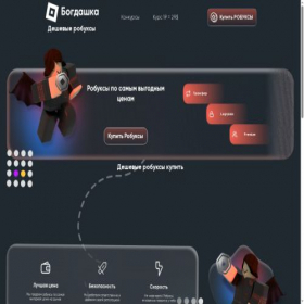 Скриншот главной страницы сайта bogdashka.com
