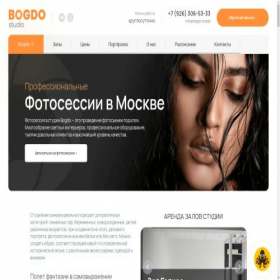 Скриншот главной страницы сайта bogdo.studio