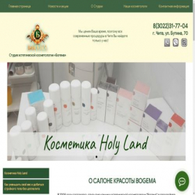 Скриншот главной страницы сайта bogemachita.ru
