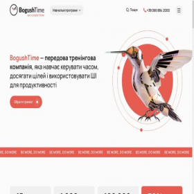 Скриншот главной страницы сайта bogushtime.com