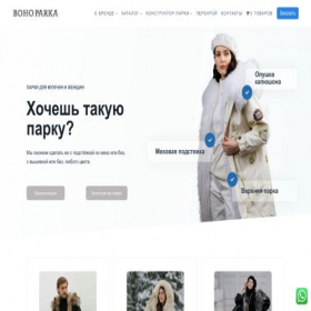 Скриншот главной страницы сайта bohoparka.com