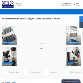Скриншот главной страницы сайта boil-r.ru