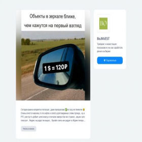 Скриншот главной страницы сайта boinvest28.clients.site