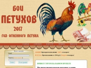 Скриншот главной страницы сайта boipetuhov.ru