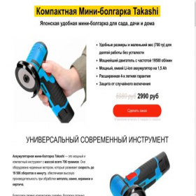 Скриншот главной страницы сайта bolgarka-home.ru