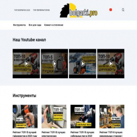 Скриншот главной страницы сайта bolgarki.pro