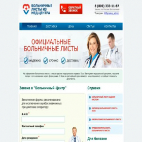 Скриншот главной страницы сайта bollnichnie-medcentr.com