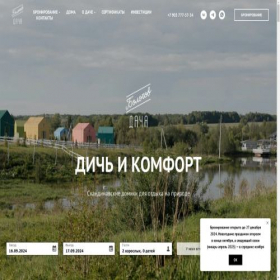 Скриншот главной страницы сайта bolotov.life