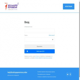 Скриншот главной страницы сайта bolshayaperemena.online