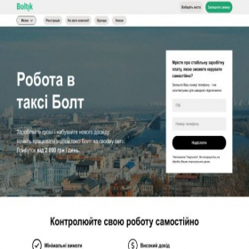 Скриншот главной страницы сайта boltik-work.com.ua