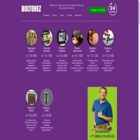 Скриншот главной страницы сайта boltorez.com