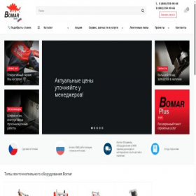 Скриншот главной страницы сайта bomar.ru
