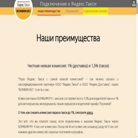 Скриншот главной страницы сайта bombim.ru