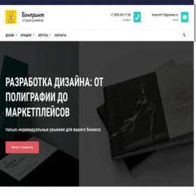 Скриншот главной страницы сайта bon-print.ru