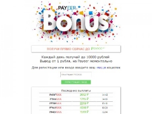 Скриншот главной страницы сайта bon-uspay.ru