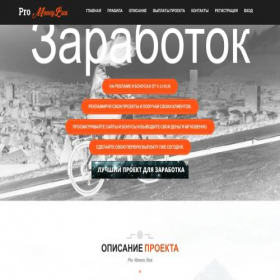 Скриншот главной страницы сайта bon.traf-top.ru