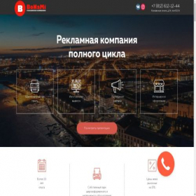 Скриншот главной страницы сайта bonami-print.ru