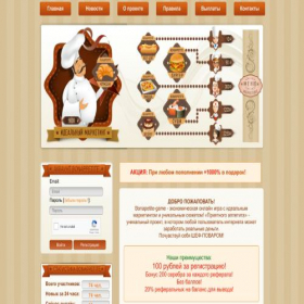 Скриншот главной страницы сайта bonapetite-game.pro