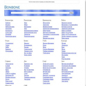Скриншот главной страницы сайта bonbone.ru