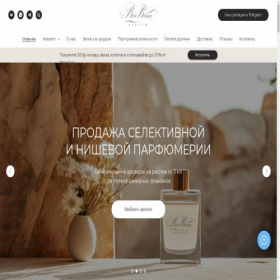 Скриншот главной страницы сайта bonbonne.ru