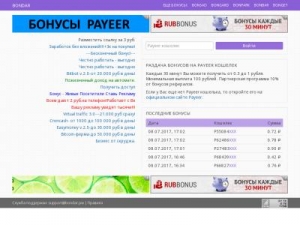Скриншот главной страницы сайта bondar.pw